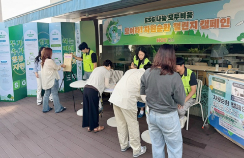 HDC랩스, 임직원 참여 자원순환 캠페인 진행…ESG 경영 실천 나서