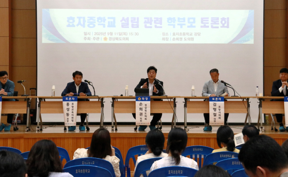 '과밀학급 문제 해소' 포항 효자중학교 설립에 기대감
