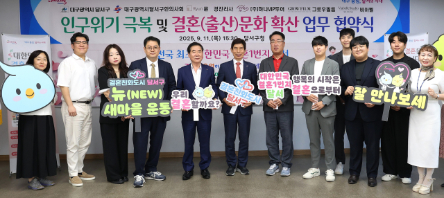대구 달서구(구청장 이태훈)는 지난 11일 구청에서 대구 달서구한의사회(회장 이태헌)를 비롯한 6개 민간기관·단체와 결혼친화 문화 확산과 저출생 대응을 위한 업무협약을 체결했다.달서구 제공