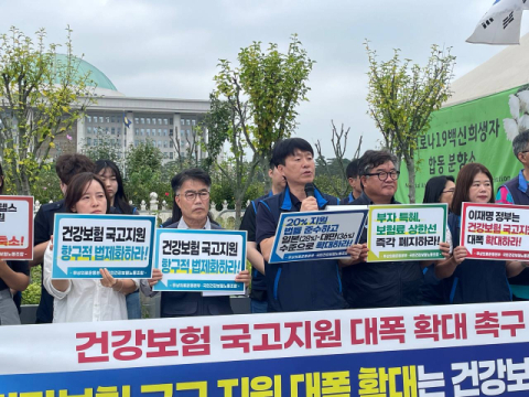 건보노조·무상의료본부 