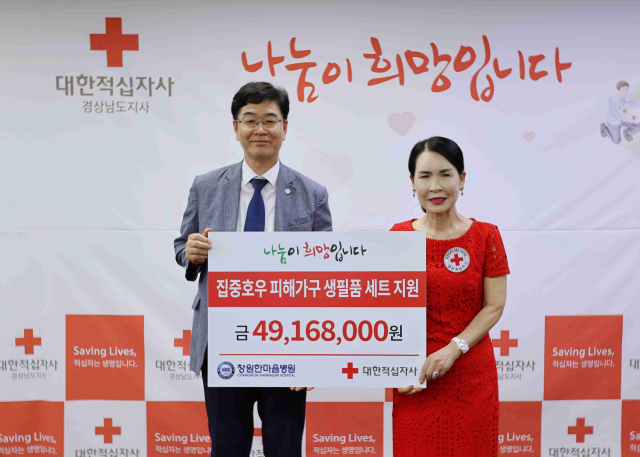 수재민 명절 물품 후원 전달식 모습.