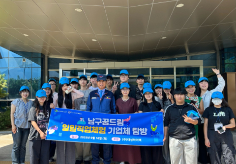 대구남구학교밖청소년지원센터 ㈜대성하이텍 기업 탐방 
