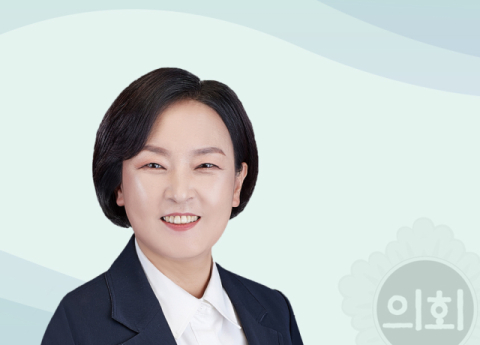이재숙 의원, 