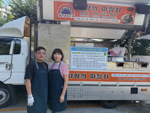 ㈜신세계지엔에스, 사랑의 짜장 나눔 봉사