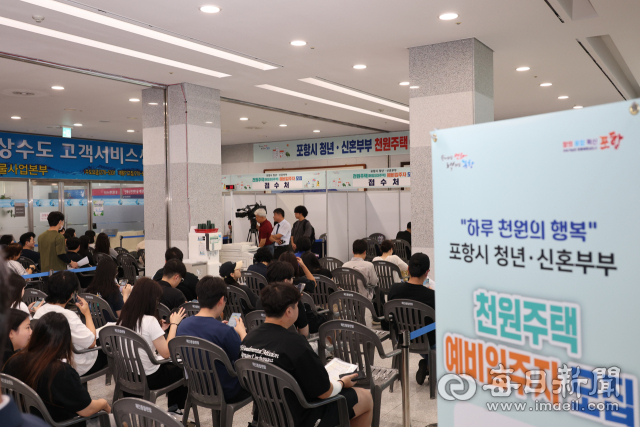16일 오전 포항시청 