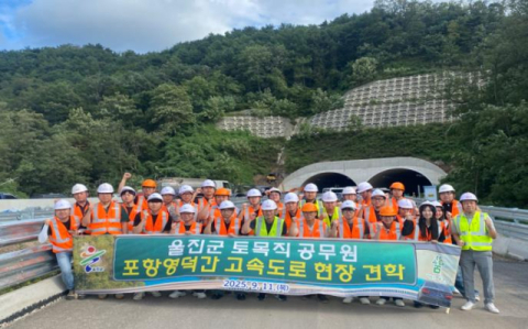울진 토목직 공무원들 기술교육