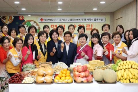 대구 달서구, 다문화가족과 함께하는 추석맞이'어울림 한상'개최