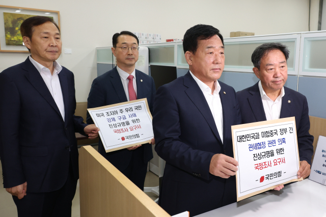 국민의힘 김건 외교통일위원회 간사와 박성민 산업통상자원중소벤처기업위원회 간사가 16일 서울 여의도 국회 의안과에 