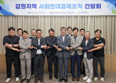 신용보증기금, 강원지역 사회연대경제 활성화를 위한 현장 간담회 개최