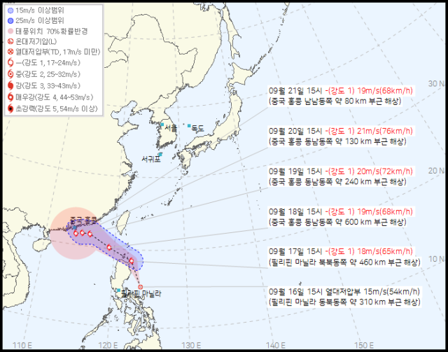 기상청 16일 오후 4시 50분 발표 37호 열대저압부(17호 태풍 미탁 발달 전망) 예상경로