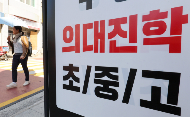 초등 의대반 선행 유발 광고…대구 0→27건·경북 0→16건