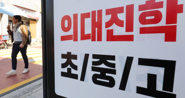 초등 의대반 선행 유발 광고…대구 0→27건·경북 0→16건