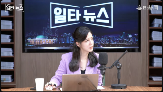 진행자 조정연 아나운서. 매일신문 유튜브 