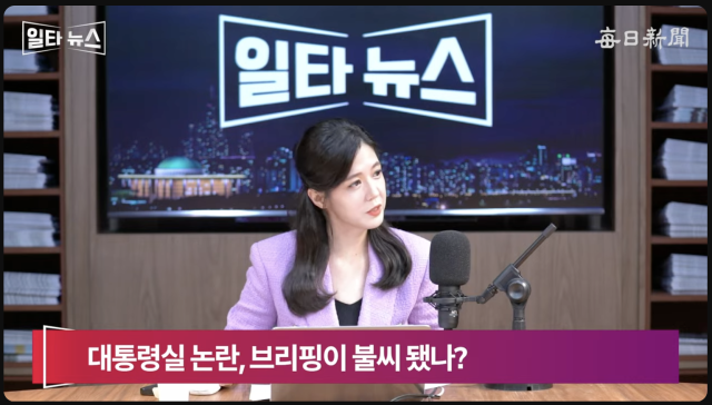 진행자 조정연 아나운서. 매일신문 유튜브 