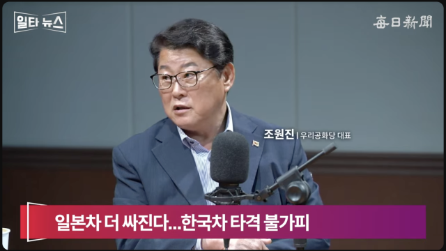 조원진 우리공화당 대표. 매일신문 유튜브 