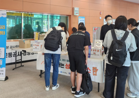 청년 곁으로 간 경일대, 도시철도역에서 취업 상담 열다