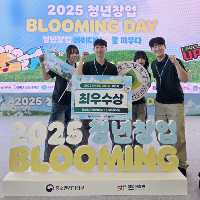 대구대, 2025 대학 창업아이디어 챌린지 최우수상 수상 기념사진. 대구대 제공