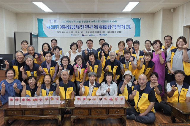 대구한의대 치유산업학과는 청도군과 함께 치유활동 현장실습을 벌였다. 대구한의대 제공