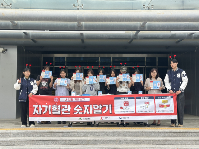 수성대 간호학과 학생회가 주도한 자기혈관 숫자알기 캠페인 후 기념촬영을 하고 있다. 수성대 제공
