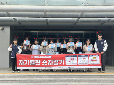 수성대 간호학과, 심뇌혈관질환 예방 '레드서클 캠페인' 참여