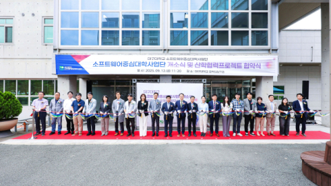 산학협력으로 여는 AI 시대, 대구대 새 출발…AI·SW 세미나와 협약식