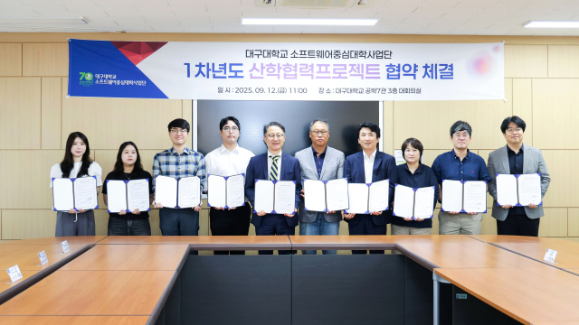 대구대 SW중심대학사업단, 10개 기업과 산학협력프로젝트 협약 체결 사진. 대구대 제공