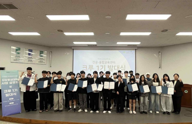 대구대 SW중심대학사업단, Crew 1기 발대식 사진. 대구대 제공