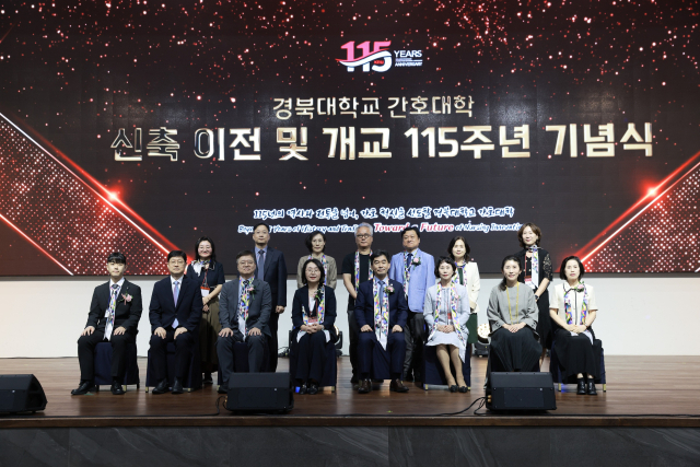 경북대 간호대학, 개교 115주년 기념식 개최. 경북대 제공