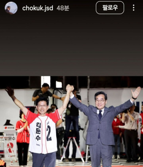 '보란듯' 文만난 이낙연에...조국 '김문수 손잡은 그 장면' 소환