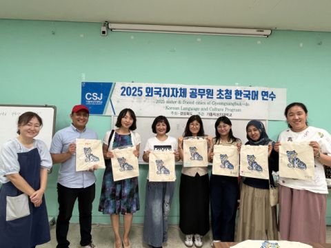 가톨릭상지대, 해외 공무원 대상 한국어 연수 맡는다