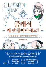유튜버 탱로그(권태영)가 출간한 