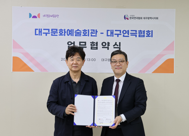 대구문화예술회관(이하 대구문예회관)과 대구연극협회가 업무협약을 체결했다. 왼쪽부터 김희철 대구문예회관 관장, 이홍기 대구연극협회 회장. 대구문화예술진흥원 제공