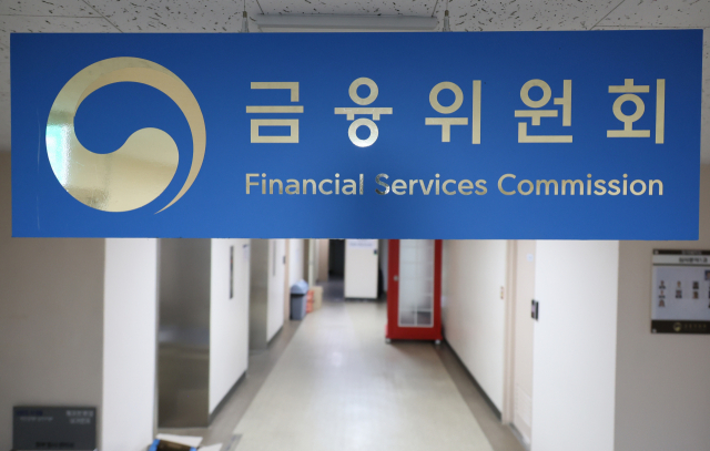 금융위원회. 연합뉴스