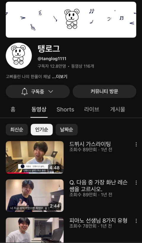 클래식 계의 개그 유튜버