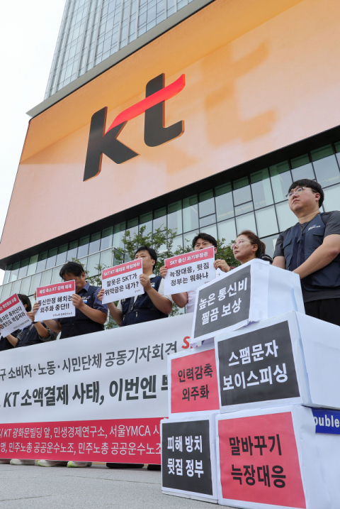 KT '무단 소액결제 피해' 사태, 한달 전부터 '낌새' 있었다