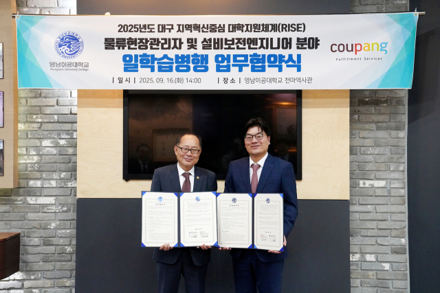 이재용(왼쪽) 영남이공대 총장과 정종철 대표이사가 기념사진을 촬영하고 있다. 영남이공대 제공