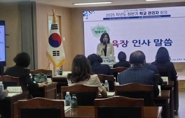 경상북도청송교육지원청(교육장 남정일)은 지난 16일 청송교육지원청 대회의실에서 하반기 학교 관리자 회의를 두 차례에 걸쳐 열었다. 청송교육지원청 제공