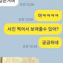 여자 초등생에 발바닥 사진도 요구한 男, 솜방망이 논란