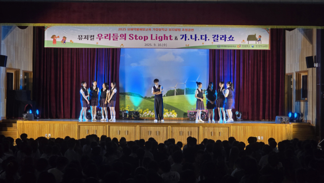 대구 가창중 뮤지컬 공연팀이 지난 10일 대구들안길초등학교를 방문해 유해약물 예방을 주제로 한 창작 뮤지컬 공연을 전교생에게 선보였다. 가창중 제공