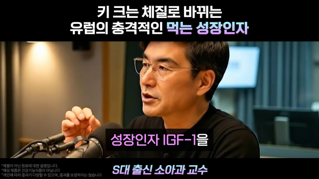 인공지능(AI)으로 만든 가짜 의사가 등장하는 건강기능식품 광고의 한 장면. 유튜브 캡쳐