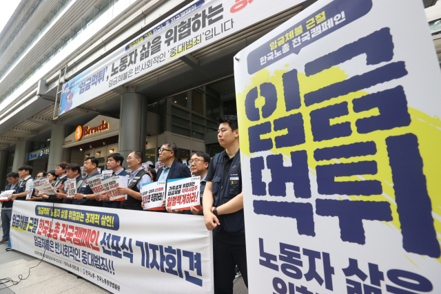 지난 8일 서울 영등포구 한국노총 앞에서 