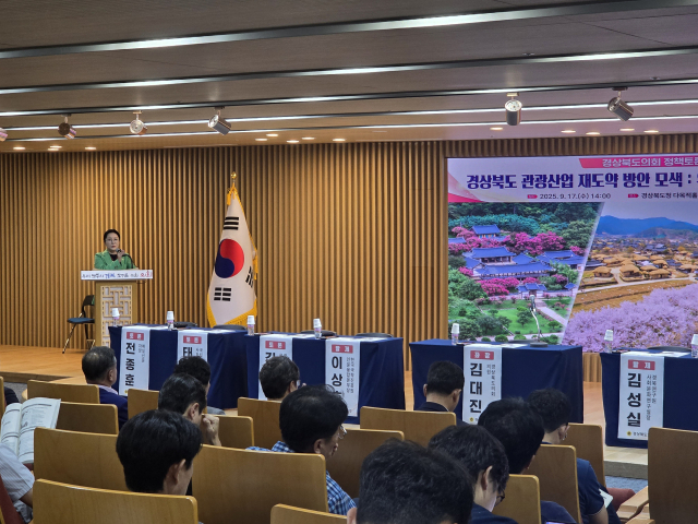 정경민 경북도의회 문화환경위원회 부위원장이 16일 열린 경북 관광산업 재도약 방안 모색을 위한 정책토론회를 진행하고 있다. 김영진 기자