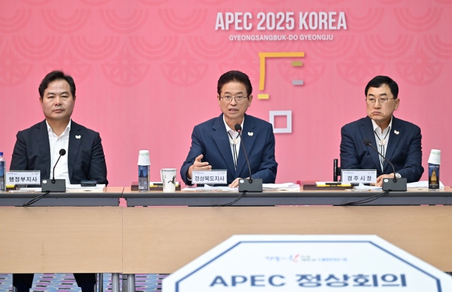 경북도는 2025 경주 아시아태평양경제협력체(APEC) 정상회의 개최까지 약 40여일 남은 17일 경북문화관광공사 대강당에서 추진상황 점검회의를 열고, APEC 성공 개최를 위한 현장 준비 체계로의 전환을 선언했다. 경북도 제공.