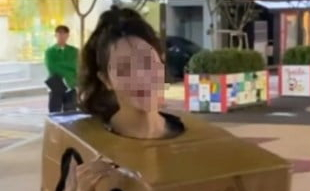 행인에게 알몸 만지게 한 '압구정 박스녀' 2심서 징역형