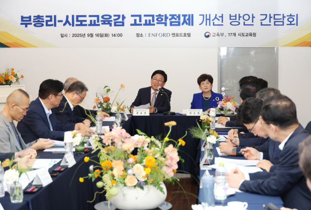 최교진 부총리 겸 교육부 장관이 16일 청주 엔포드호텔에서 열린 시도교육감들과의 간담회에서 발언하고 있다. 이번 간담회는 최 장관과 시도교육감들이 처음 만나는 자리로, 고교학점제와 관련한 시도교육청의 의견을 청취하기 위해 마련됐다. 연합뉴스