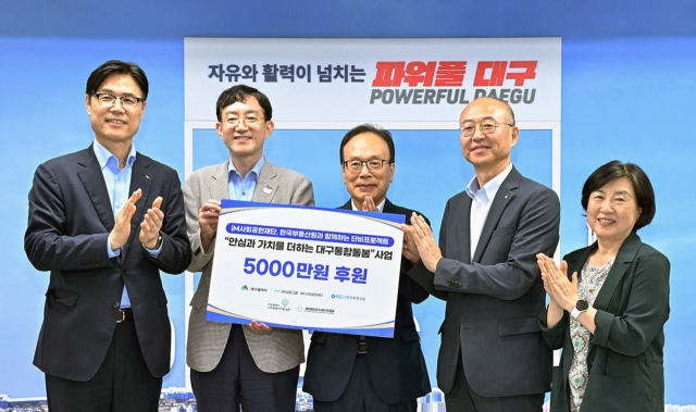 iM사회공헌재단과 한국부동산원, 대구 통합돌봄 힘보태