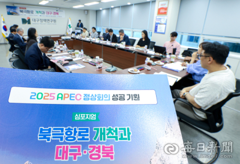 정부 국정과제 담긴 북극항로, 대구경북이 중심 돼야