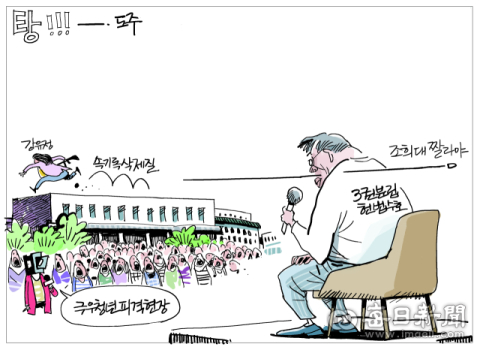 [매일희평] 대변인이 쏘아 올린 일파만파