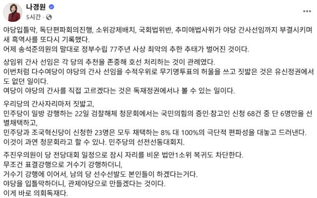 나경원 국민의힘 국회의원 9월 17일 오전 10시 53분쯤 작성 페이스북