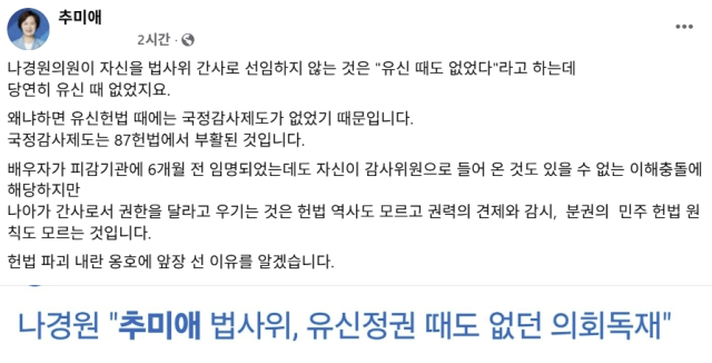 추미애 더불어민주당 국회의원 9월 17일 오후 2시 27분쯤 작성 페이스북